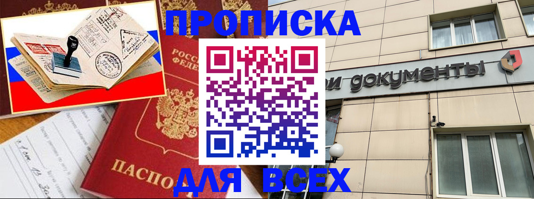 временная регистрация недорого в Кашире