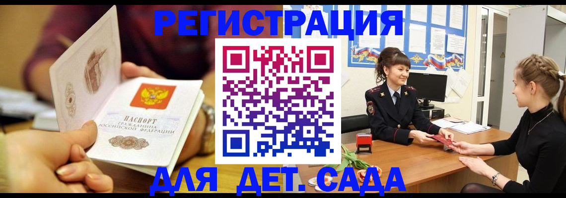 временная регистрация адрес в Кашире